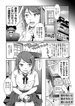 Page 132 of Houkago made wa Gaman shite