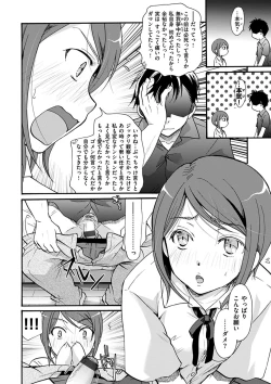 Page 134 of Houkago made wa Gaman shite