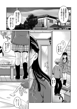 Page 157 of Houkago made wa Gaman shite