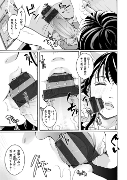 Page 163 of Houkago made wa Gaman shite