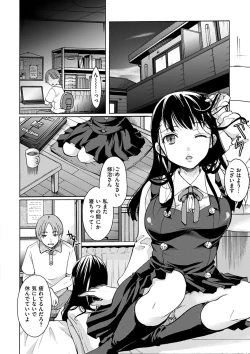Page 166 of Houkago made wa Gaman shite