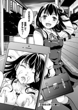 Page 176 of Houkago made wa Gaman shite