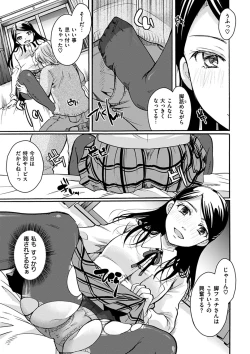 Page 31 of Houkago made wa Gaman shite