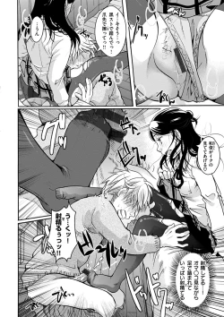 Page 34 of Houkago made wa Gaman shite