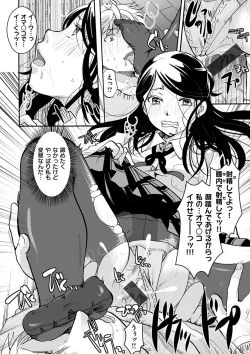 Page 38 of Houkago made wa Gaman shite