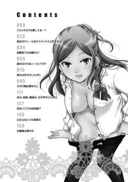 Page 4 of Houkago made wa Gaman shite