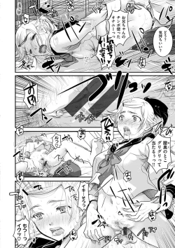 Page 72 of Houkago made wa Gaman shite