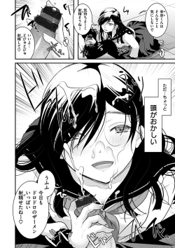 Page 98 of Houkago made wa Gaman shite