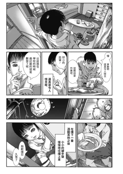 Page 5 of Yoi no Akari