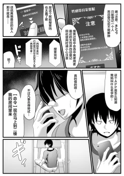 Page 7 of Kaa-san Senyou Saimin Appli