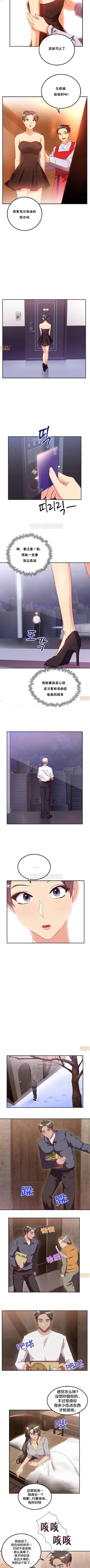 Page 103 of 單身緋聞 1-3