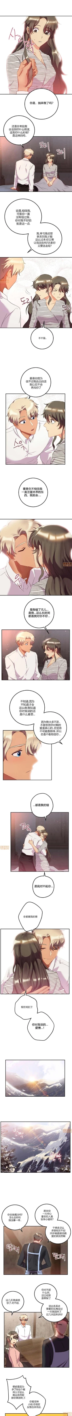Page 113 of 單身緋聞 1-3