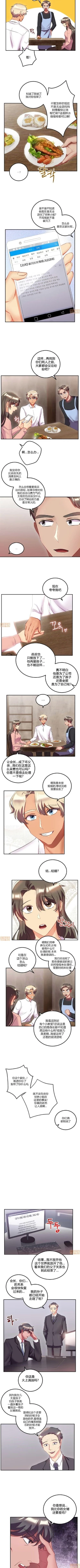 Page 114 of 單身緋聞 1-3