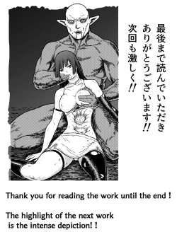 Page 36 of Midnight predation - Seigi no Heroine, Esa ni Naru | Midnight Predation