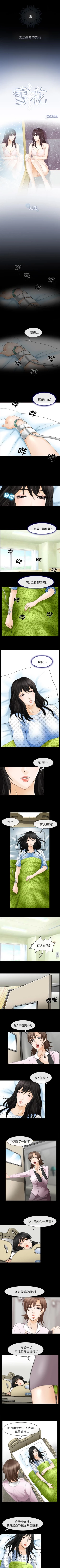 Page 10 of 雪花 1-30