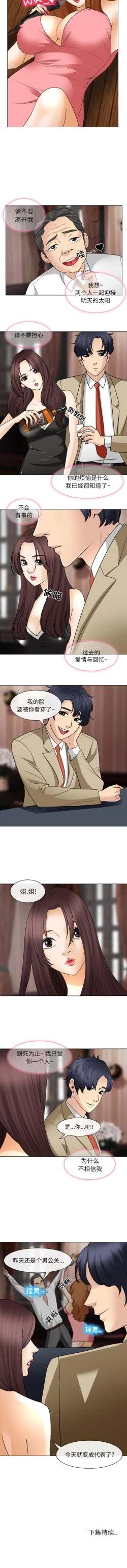 Page 110 of 雪花 1-30