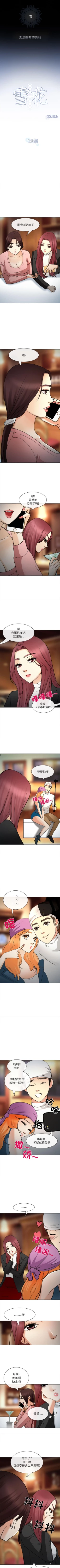 Page 131 of 雪花 1-30