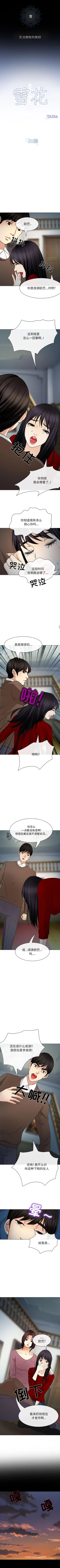 Page 137 of 雪花 1-30