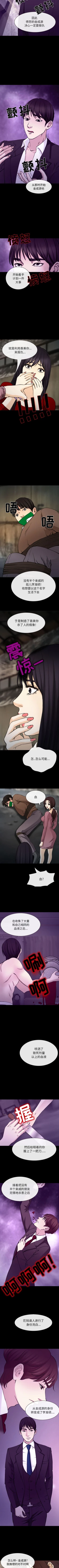 Page 140 of 雪花 1-30