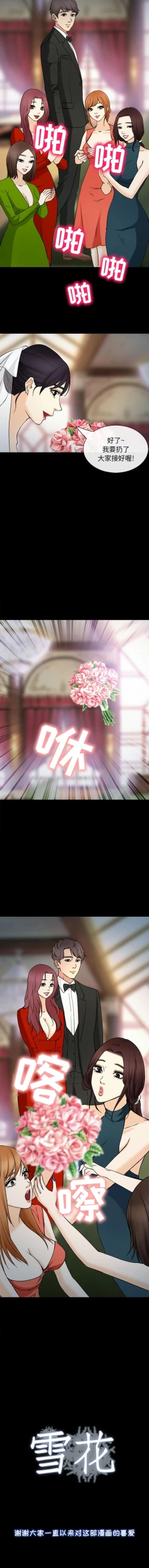 Page 143 of 雪花 1-30