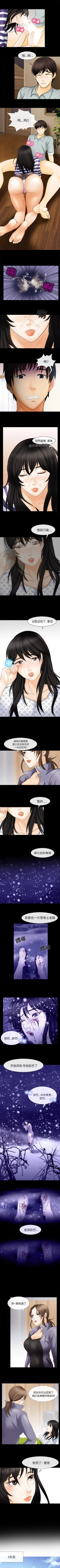 Page 15 of 雪花 1-30