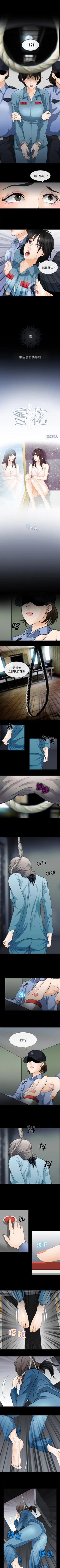 Page 19 of 雪花 1-30