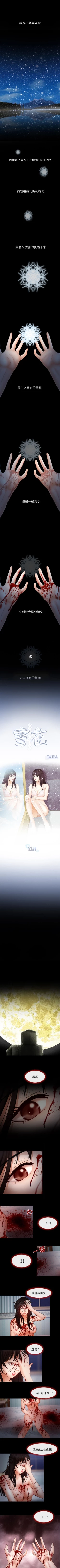 Page 1 of 雪花 1-30