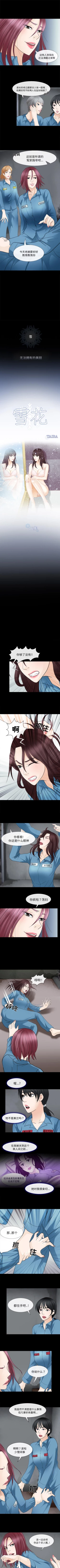 Page 24 of 雪花 1-30