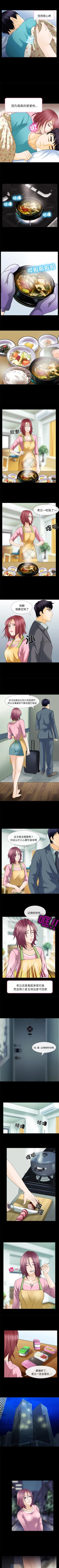 Page 27 of 雪花 1-30