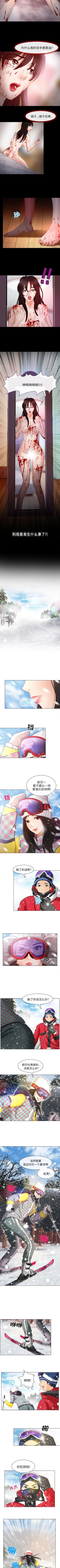 Page 2 of 雪花 1-30