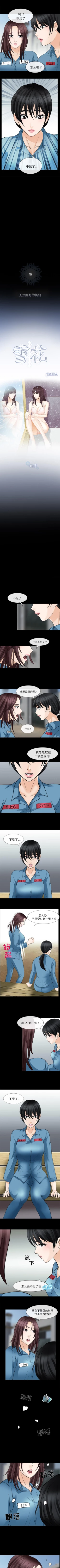 Page 39 of 雪花 1-30