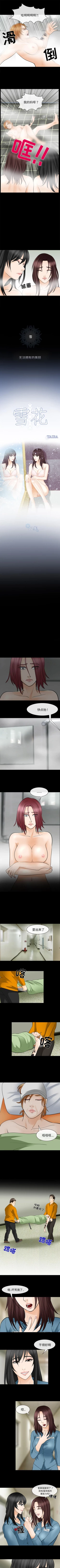 Page 54 of 雪花 1-30