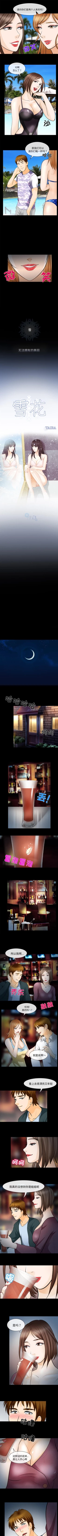 Page 59 of 雪花 1-30