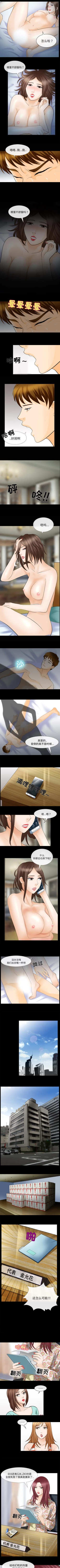 Page 66 of 雪花 1-30