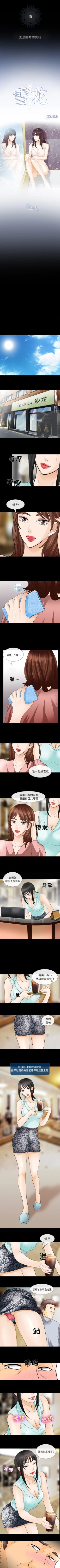 Page 69 of 雪花 1-30