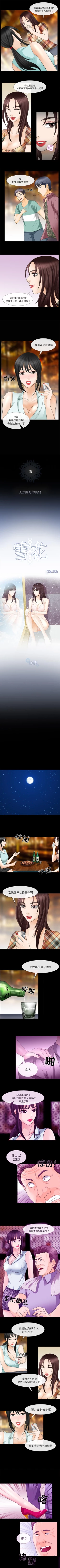 Page 73 of 雪花 1-30