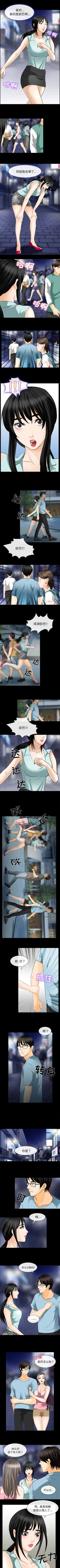Page 75 of 雪花 1-30