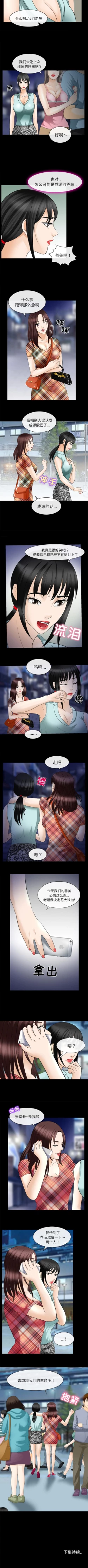 Page 76 of 雪花 1-30
