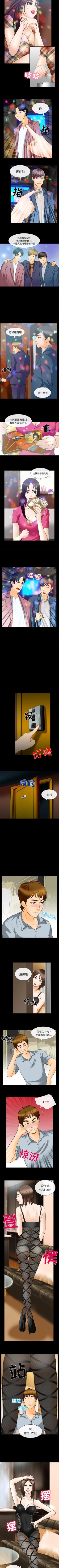 Page 79 of 雪花 1-30