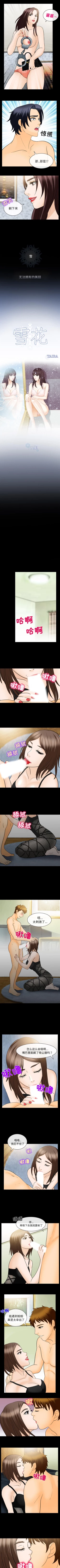 Page 85 of 雪花 1-30