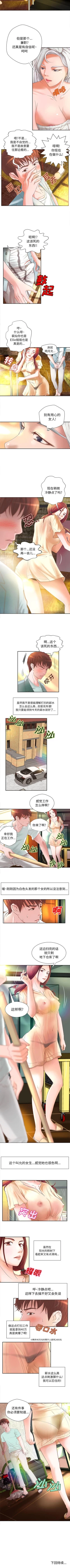 Page 16 of 成人俱樂部 1-24