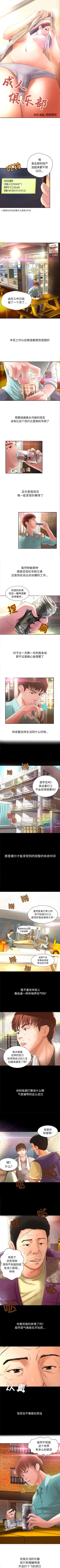 Page 1 of 成人俱樂部 1-24