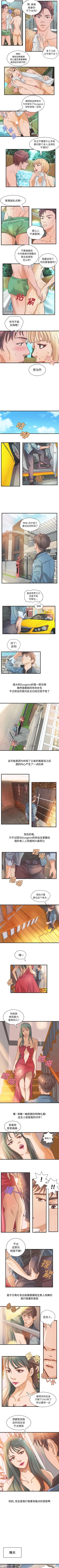 Page 69 of 成人俱樂部 1-24