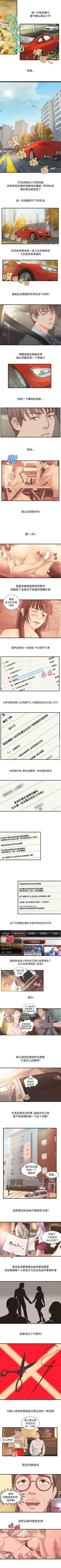 Page 71 of 成人俱樂部 1-24