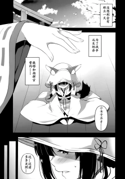 Page 4 of Nagato-chan no Hanayome Shugyou | 长门酱的花嫁修行