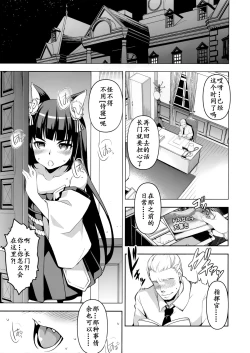 Page 8 of Nagato-chan no Hanayome Shugyou | 长门酱的花嫁修行