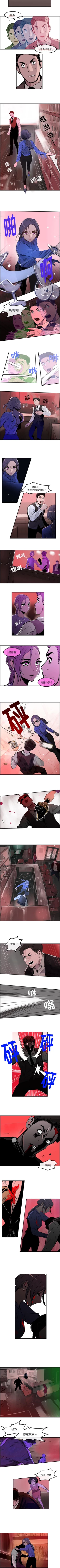 Page 100 of 任何小姐 1-31