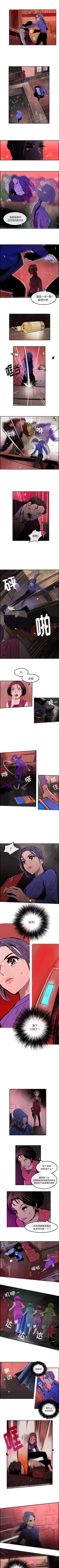 Page 101 of 任何小姐 1-31