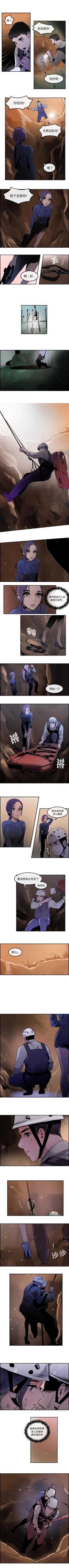 Page 110 of 任何小姐 1-31