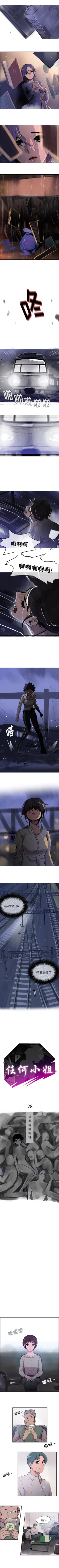 Page 119 of 任何小姐 1-31